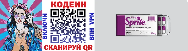 Купить  Щигры  Кодеиновый сироп Lean напиток Lean (лин) 