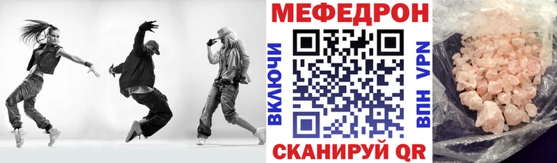 Мефедрон мяу мяу  Купить где  Щигры 