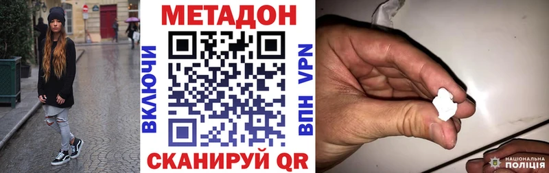Метадон VHQ  Купить где  Щигры 